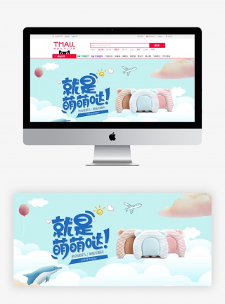 母婴用品海报婴儿枕海报