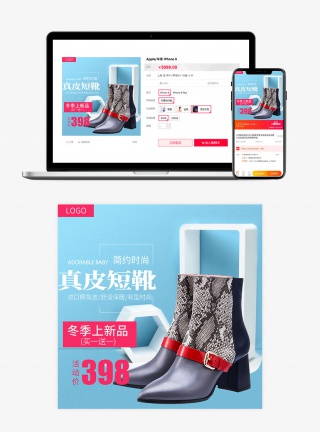 淘宝简约风格冬季上新女鞋高跟鞋短靴主图