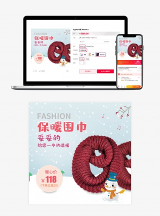 可爱清新卡通风格服饰配件围巾主图