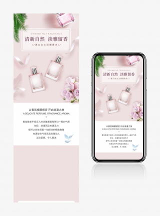 清新自然女士香水香氛产品详情页