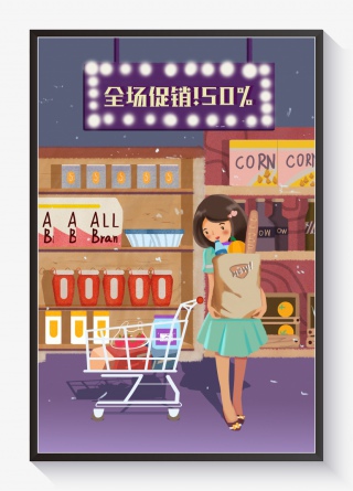 促销打折降价购物节超市少女购物