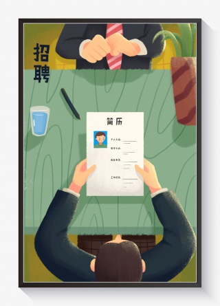 春季校园招聘会面试技巧投递简历