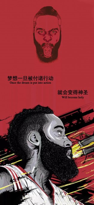 NBA篮球明星哈登励志文字高清手机壁纸