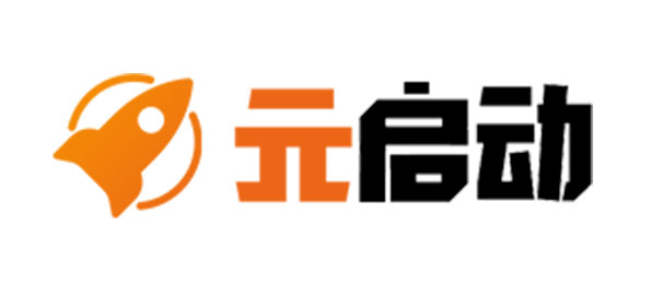 元启动