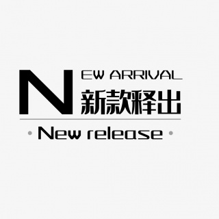 新款释出字体素材