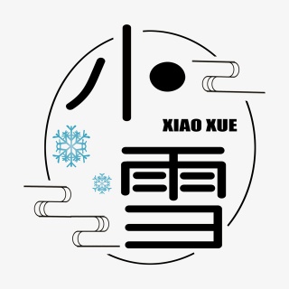 小雪字体设计