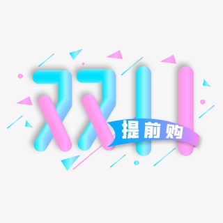 双十一蓝色渐变双十一提抢购