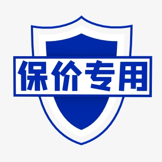 保价专用蓝色图标免抠素材
