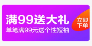 优惠促销标签