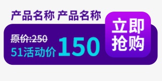 立即抢购