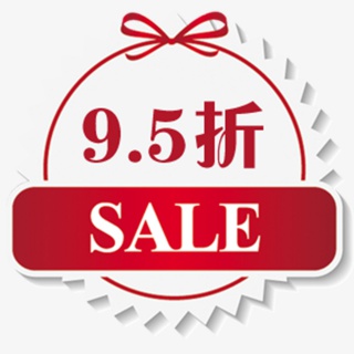9.5折优惠标签