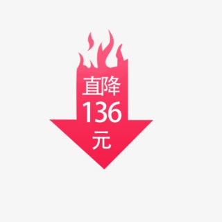 卡通粉色直降箭