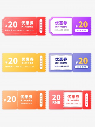 黄色20元代金券促销