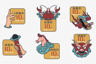 国潮优惠卷