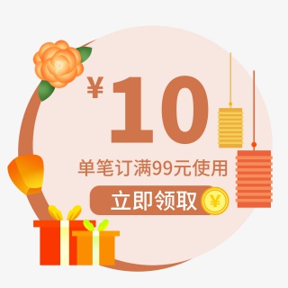 电商天猫中秋节促销电商购物券优惠券