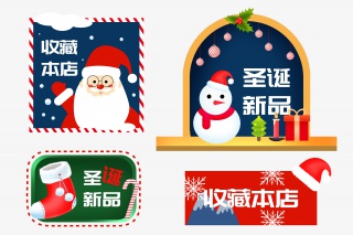 圣诞节电商标题标签导航栏