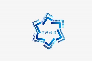 冬日精品
