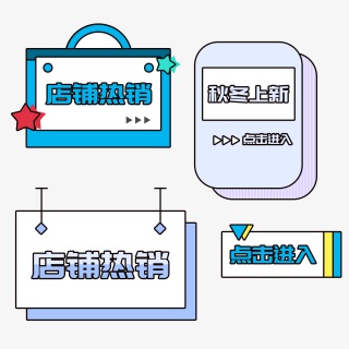 电商标题标签导航栏