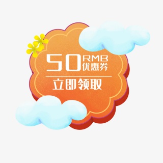 中秋节手绘云朵桂花优惠券
