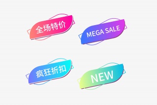 电商折扣上新宣传标签