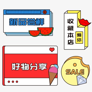 电商标题标签导航栏
