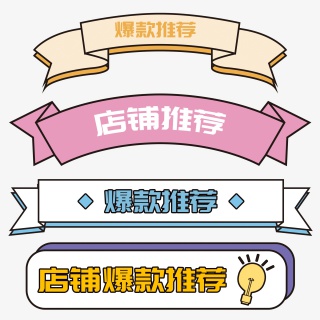 电商标题导航栏