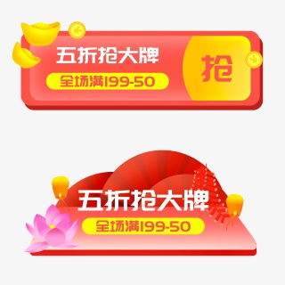 电商标题标签导航栏