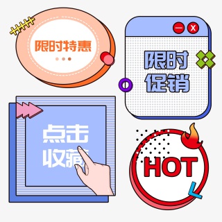 电商标题标签导航栏