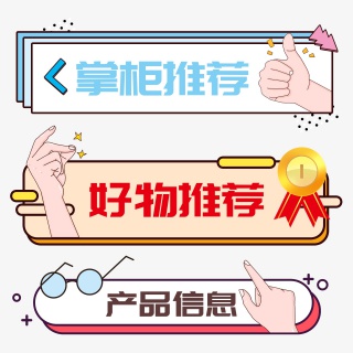电商导航栏
