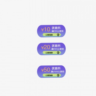 满减优惠券促销标签设计设计