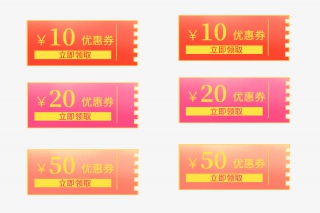 优惠券