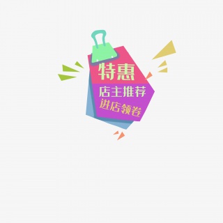 游泳节特惠标识促销标签