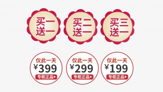 专柜正品促销