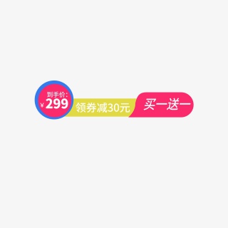狂欢节创意电商元素模板设计