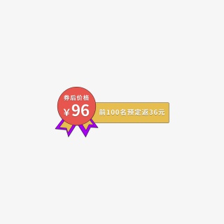 电商促销标签元素设计