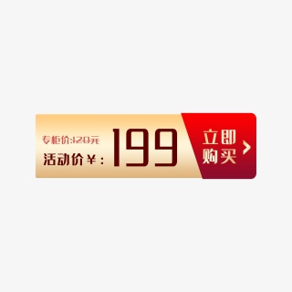 淘宝天猫红色价格标签标志