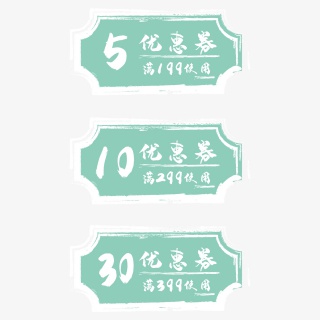 国潮风淘宝天猫京东电商优惠券