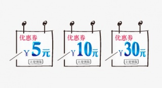 手绘涂鸦优惠券
