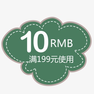 卡通绿色云朵优惠券
