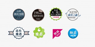 品牌促销