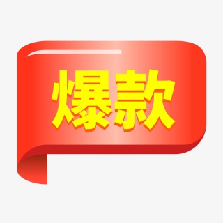 商品角标