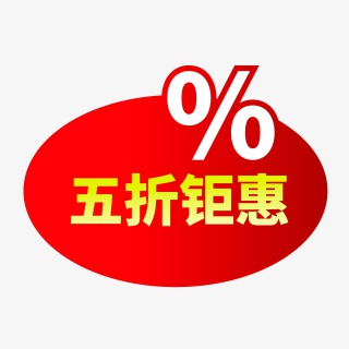 商品角标