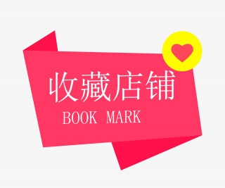 立体折叠效果的收藏店铺