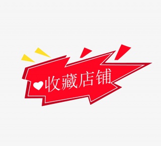 红色爆炸效果的收藏店铺