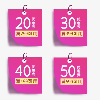 节日渐变立体纸张优惠券
