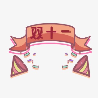 庆祝双十一促销购物插画
