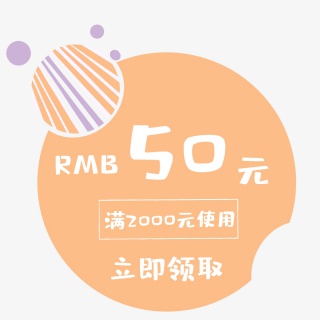 圆形优惠券