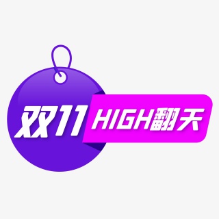 双十一紫色扁平化促销标签