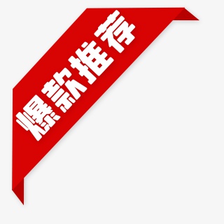 双十一购物节红色扁平化促销标签