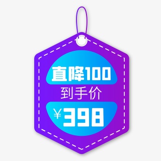 双十一紫色渐变扁平化促销标签